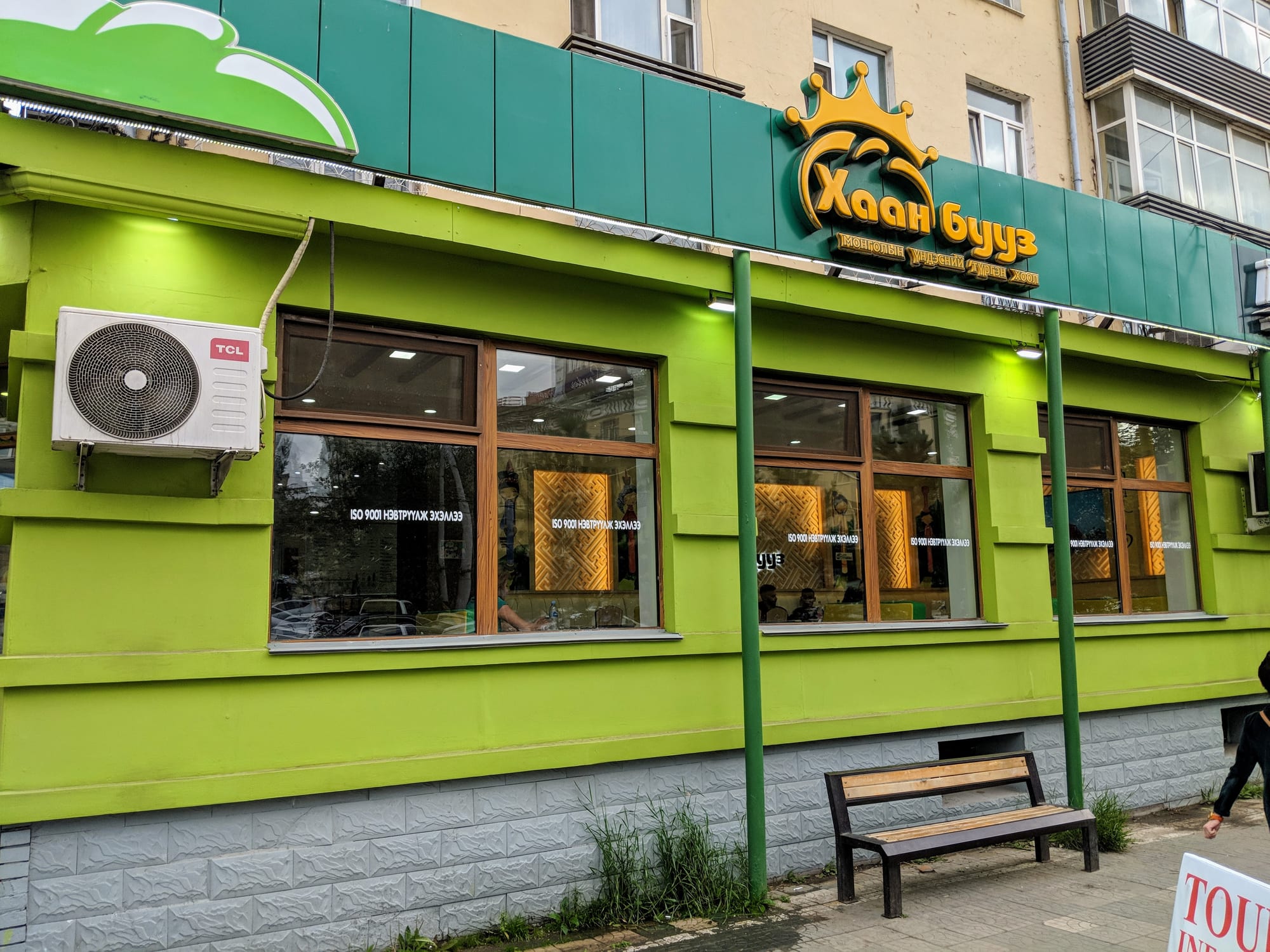 A restaurant storefront with signage advertising buuz dumplings